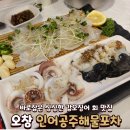 인어공주해물포차 네이버블로그