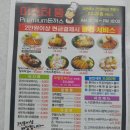 미스터뚱동까스
