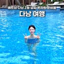 한강아쿠아 (롯데마트 화정점) | 베트남 다낭 2월 날씨 옷차림 준비물 총정리