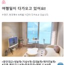 라니하우스 | 부산 광안리 오션뷰 에어비앤비 추천 라니하우스 내돈내산 후기