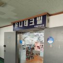 파리바게뜨백석1동점 | [일산맛집] 간만의 맛집, 백석동 유니813한식뷔페