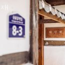 선재펜션 이미지