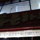 장흥통큰하누할인직판장