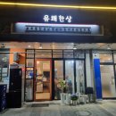 첫마을아파트상가 | 집 밥 같은 한솔동 첫마을 삼겹살 맛집[유쾌한상](내돈내산 후기, 강추, 단골집)