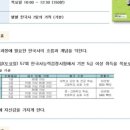 한국사능력시험대비반 이미지