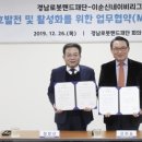 재단법인 경남로봇랜드재단