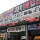 프로자동차정비 이미지