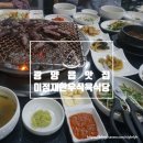 이정재한우식육식당