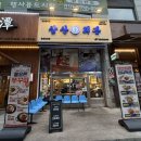 냉삼회관불로지구점 | 광주 상무지구 맛집 [삼산회관 광주상무점] 돼지김치구이, 옥수수전, 계란말이 먹고 온 후기⭐️