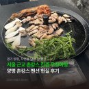 초록집 | [공지] 양평 촌캉스? 자연을담은집 펜션 방문 솔직 후기, 가격 정보 (C2 초록나무를 세다)