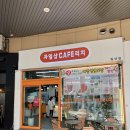 과일샵CAFE.리치