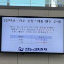 펫배요 | 제주도 배편 진도항 산타모니카호 펫비즈니스 애견동반 개모차 탑승 후기🐶