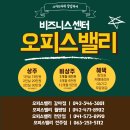모든오피스전주점
