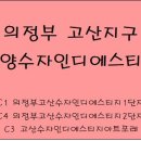 수자인듀클래스공인중개사사무소 이미지