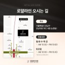 로얄라인의원 이미지