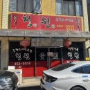 삼부연로17번길 이미지