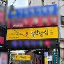 서울반달집본관