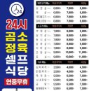 곰소바 이미지