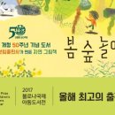 책+식물놀이터 이미지