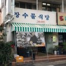 또올래식당 이미지