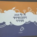 애리에듀컴퓨터학원 이미지