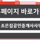 우미이노스빌공인중개사사무소 이미지