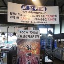 뉴홈마트 - 성남시 분당구 탄천로 27 | 가격에 최고급 자포니카 민물장어까지 즐기는 '윤장어' B세트 솔직후기 (feat. 장어탕, 열무국수 조합)