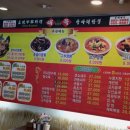 대륙짬뽕 이미지