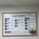 송월한우숯불갈비 이미지