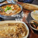 밀림원 | 에코랜드 맛집 밀림원 후기｜선녀와 나무꾼 갔다가 들른 흑돼지옥돔김치전골 맛집