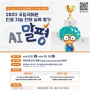 국립국어원 이미지