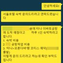 아리아리민박 | [마다가스카르 안타나나리보 숙소 후기] 한인호텔 서울호텔(Hotel Seoul&amp;Restaurant)