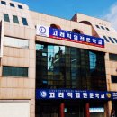 고려IT직업전문학교