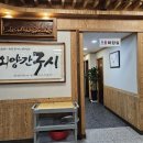 명품외양간 이미지