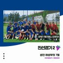 송도 달빛공원 달빛풋살장 이미지