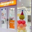 📢디랩코딩 세종학원 개원 설명회 후기
