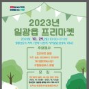 일광읍 행정복지센터 이미지