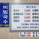 다래홍두깨손칼국수 이미지