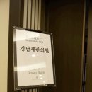 강남세란의원 이미지