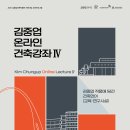 김중업건축박물관 이미지