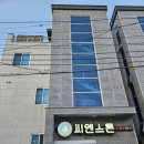 포항 포인트 오션 풀빌라 펜션 | 포항 오션뷰 숙소 가성비 좋은 풀빌라 스파 펜션 씨엔스톤 후기