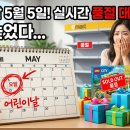 레고코딩(고학년) | 벌써 품절 기미? 2026 어린이날 선물 '실패 없는' 인기템 TOP 5 (연령별 정리)