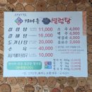 오다가다식당 | 이천 호국원 맛집 "오다가다 가마솥 설렁탕" 내돈내산 후기