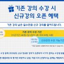 ▣서종희 필휴 소방기술사▣ 온라인 정규반-기초를 다지는 과정 ☞ 2026년도 정규반 개강 안내 이미지