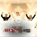 오늘 MBC ＜PD수첩＞ '코로나와 신천지 1부'가 방송됩니다. 이미지