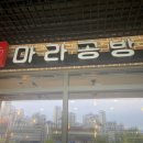 자이자이마라탕 이미지