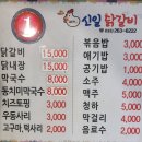 [춘천 퇴계동 맛집] '신일닭갈비' | 30년 장인의 춘천...시원한 춘천막국수 조합의 현지인 추천 솔직 후기