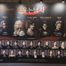 미열화실 | 250228 웃는 남자 관극 후기