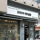 쁘띠헤어 | [창원/용호동] 쁘띠꾸아 창원점에서 헤어 클리닉 받은 후기