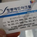 청룡아크릴